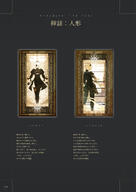 NieR_Re[in]carnation the_story_of_the_cage // 1359x1920 // 468KB