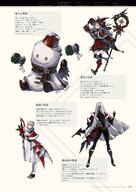 NieR_Re[in]carnation the_story_of_the_cage // 1359x1920 // 536KB