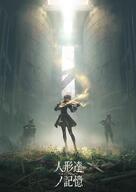 2B accords_library NieR:Automata // 1500x2121 // 273KB