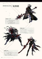 NieR_Re[in]carnation the_story_of_the_cage // 1359x1920 // 481KB