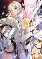 accords_library drakengard_3 // 2991x4254 // 3.6MB