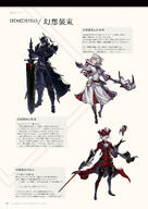 NieR_Re[in]carnation the_story_of_the_cage // 1359x1920 // 491KB