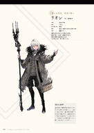 NieR_Re[in]carnation the_story_of_the_cage // 1359x1920 // 339KB