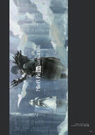 NieR_Re[in]carnation the_story_of_the_cage // 1359x1920 // 540KB