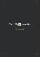 NieR_Re[in]carnation the_story_of_the_cage // 1359x1920 // 135KB