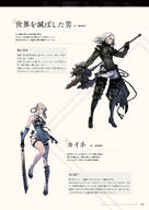 NieR_Re[in]carnation the_story_of_the_cage // 1359x1920 // 429KB