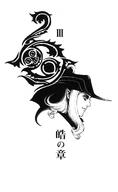 accords_library drakengard_2 // 2621x4265 // 643KB