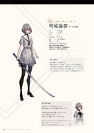 NieR_Re[in]carnation the_story_of_the_cage // 1359x1920 // 345KB