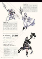 NieR_Re[in]carnation the_story_of_the_cage // 1359x1920 // 515KB