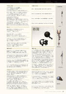 NieR_Re[in]carnation the_story_of_the_cage // 1359x1920 // 668KB