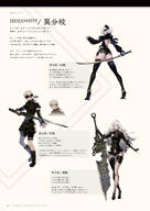 NieR_Re[in]carnation the_story_of_the_cage // 1359x1920 // 409KB