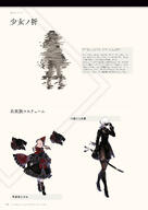 NieR_Re[in]carnation the_story_of_the_cage // 1359x1920 // 308KB