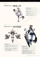 NieR_Re[in]carnation the_story_of_the_cage // 1359x1920 // 419KB